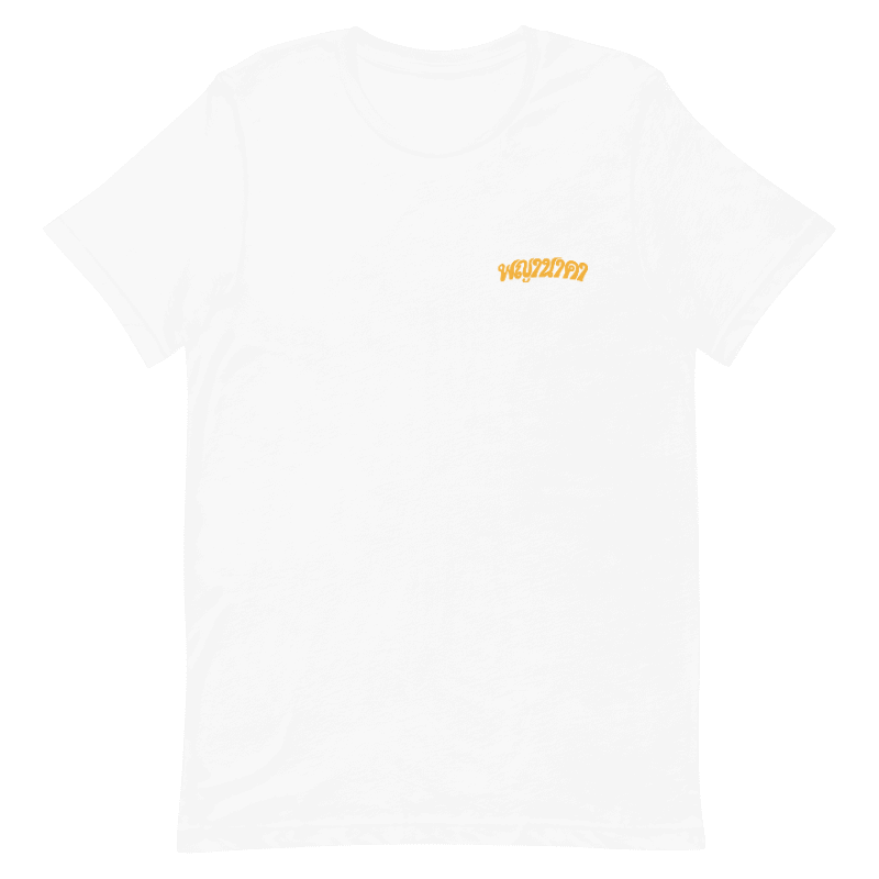 PYNK T-Shirt