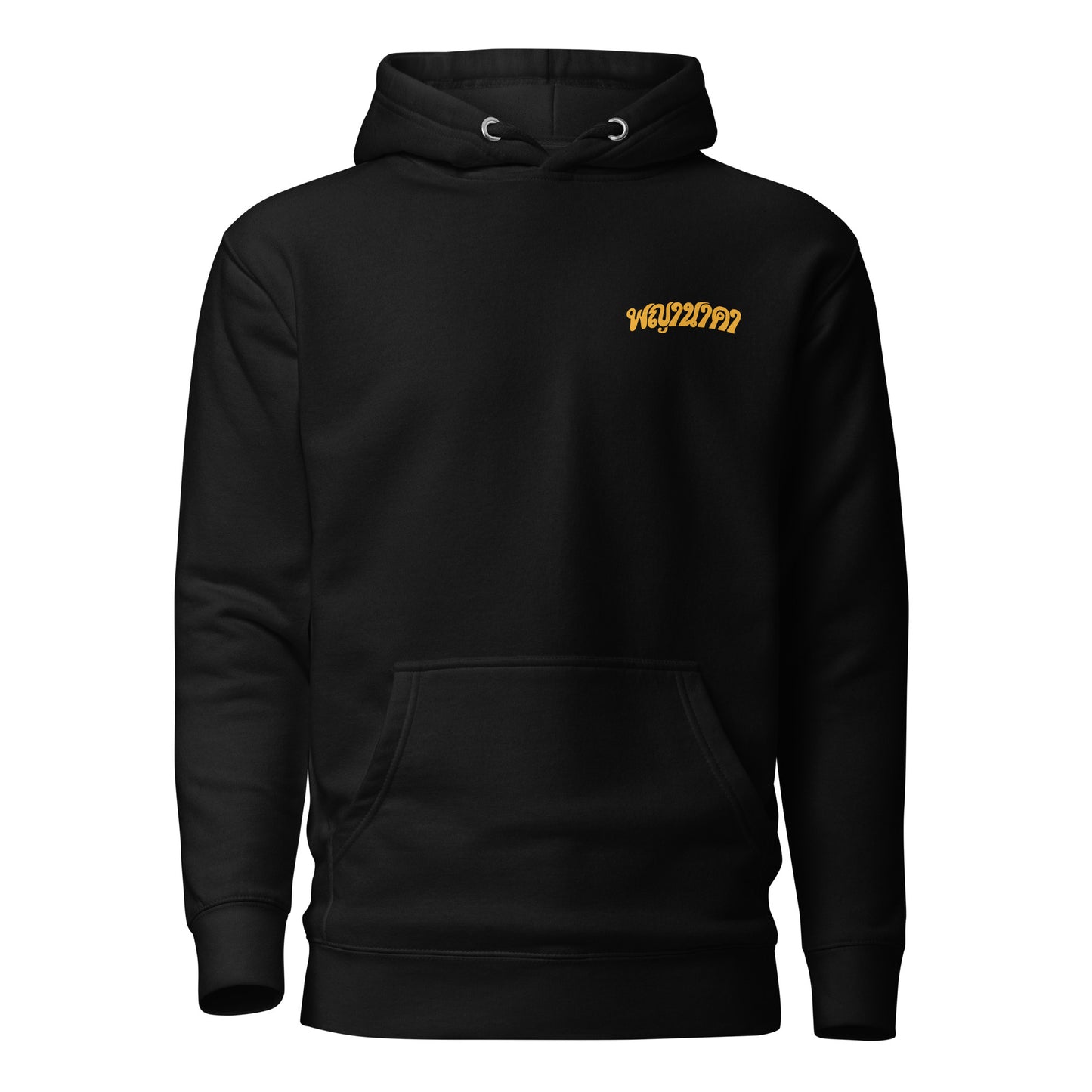 PYNK Hoodie